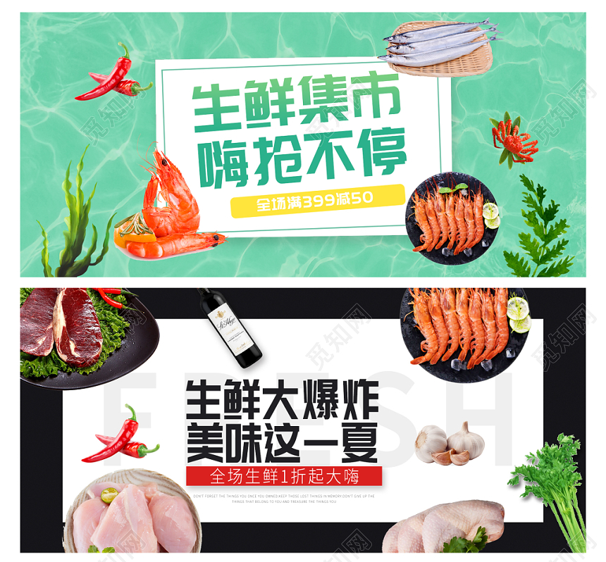 生鲜集市农产品生鲜banner