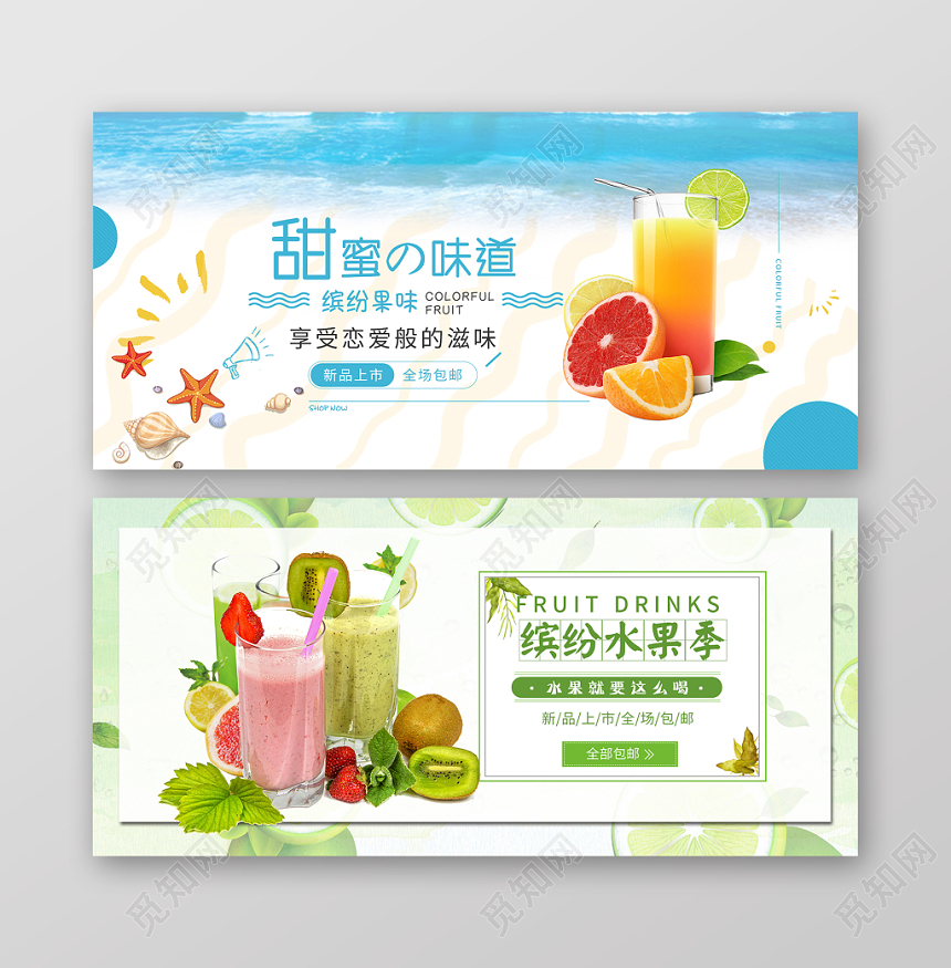 小清新风蓝色系农产品美食生鲜水果蔬banner