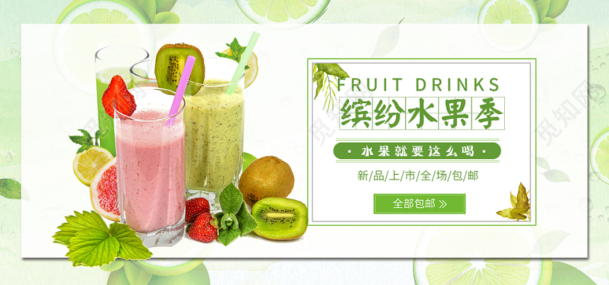 小清新风蓝色系农产品美食生鲜水果蔬banner