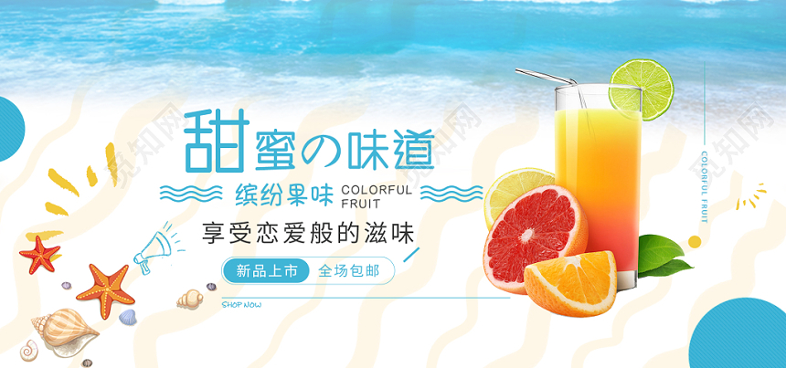 小清新风蓝色系农产品美食生鲜水果蔬banner