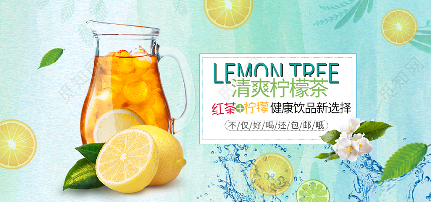 小清新风蓝色系农产品美食生鲜水果蔬柠檬茶banner