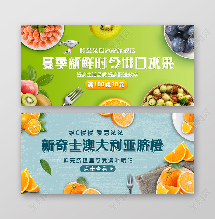 超市展板简约风绿色系农产品美食生鲜水果蔬进口进口水果banner