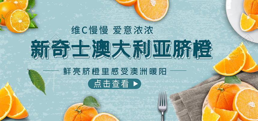 超市展板简约风绿色系农产品美食生鲜水果蔬进口进口水果banner