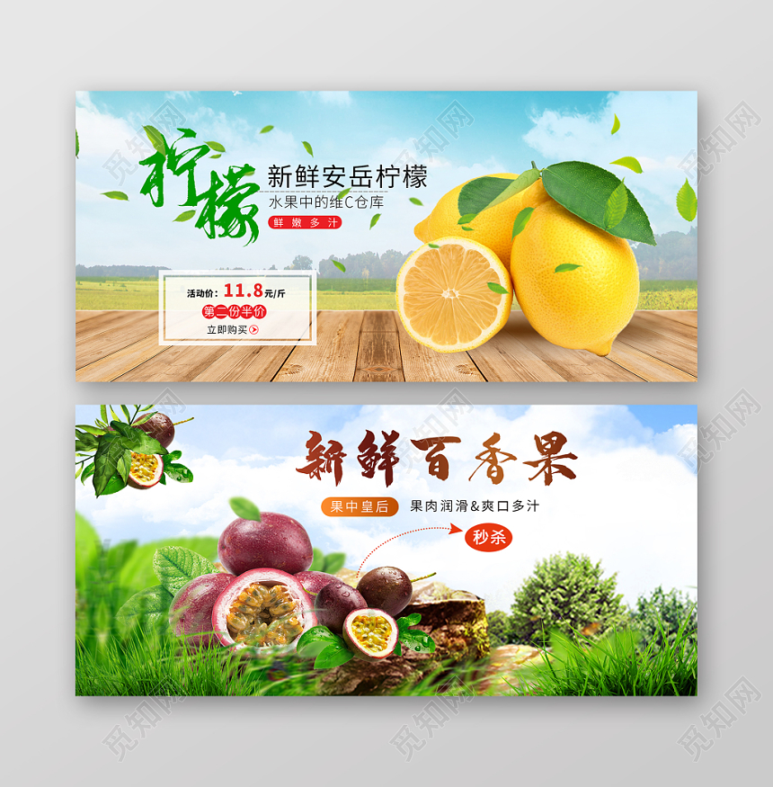 简约蓝色系农产品美食生鲜水果果蔬促销百香果banner