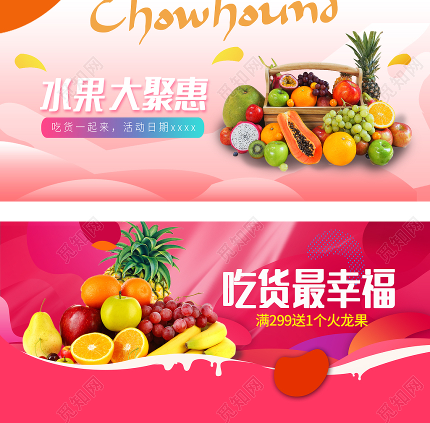 简约风粉色系农产品美食生鲜水果果蔬促销水果大促bann