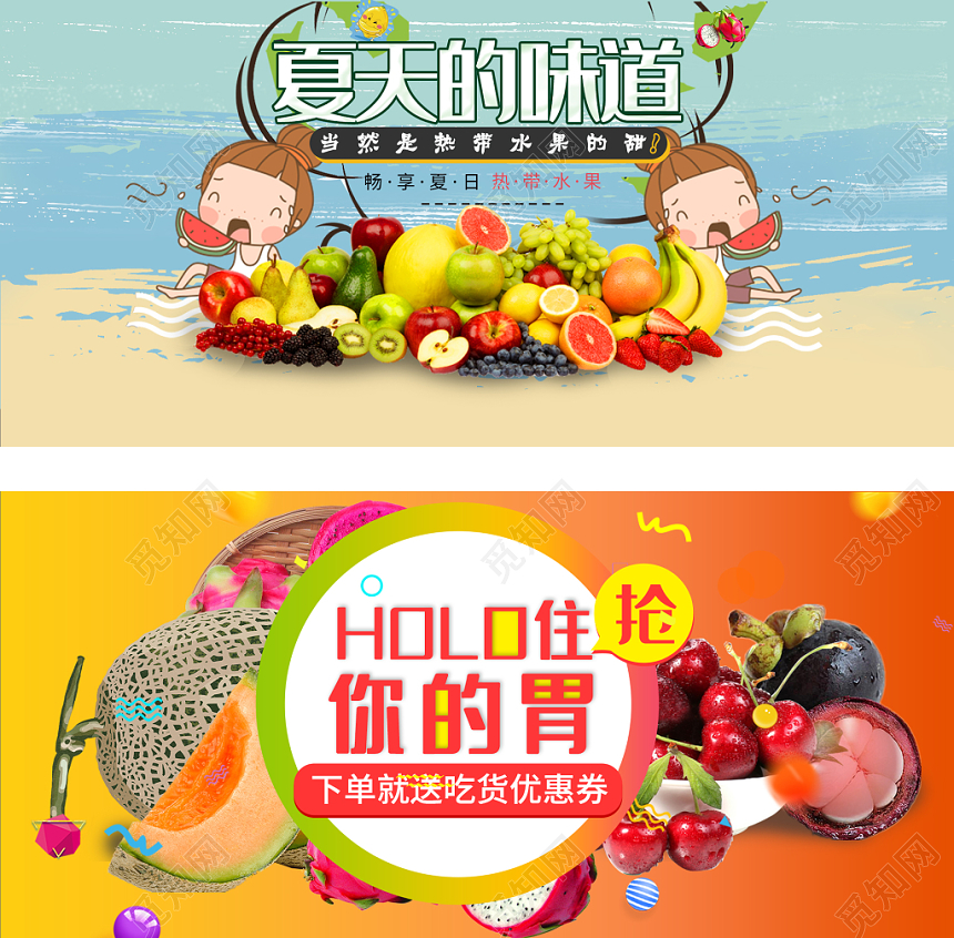 简约风橘色系农产品美食生鲜水果果蔬促销夏天的味道banner