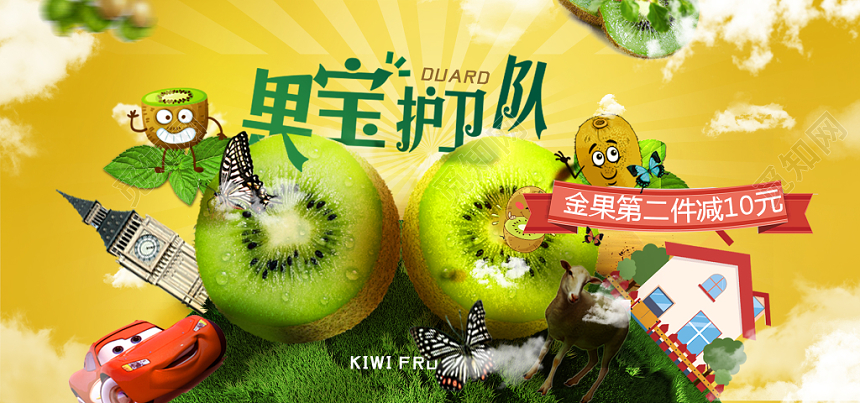 简约风黄色系农产品美食生鲜水果蔬秋收水果促销banner