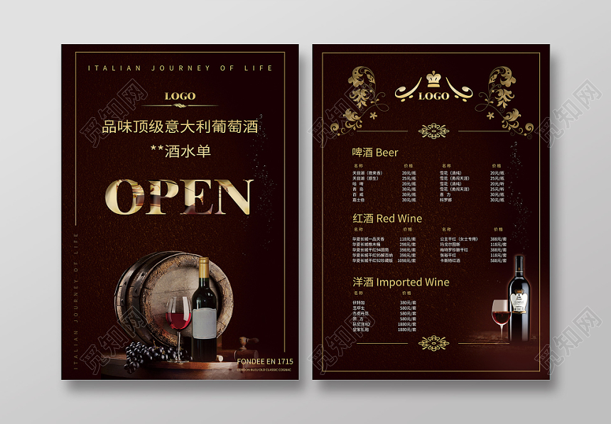 暗调金色高级酒店酒水宣传餐饮单页