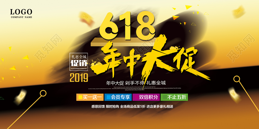 618年中大促活动banner黑金促销展板