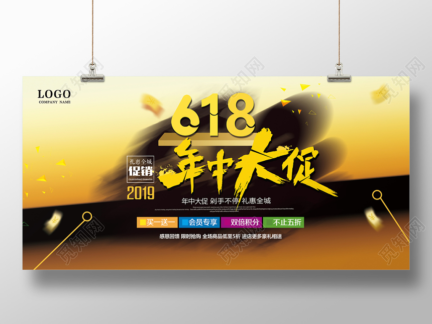 618年中大促活动banner黑金促销展板