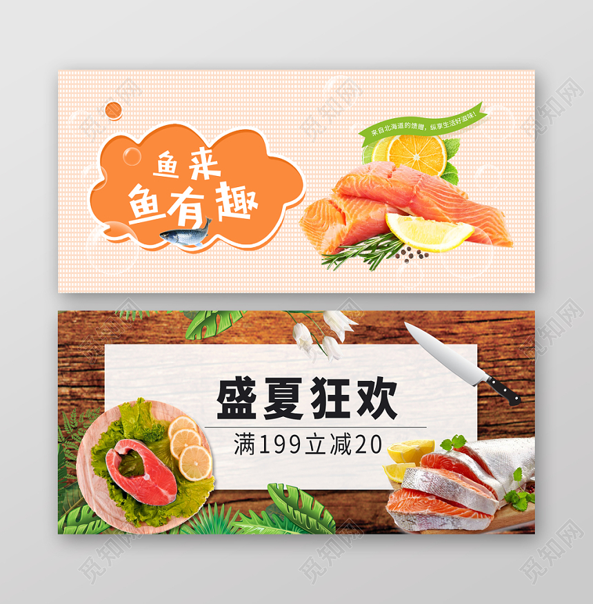 生鲜banner海报农产品生鲜美食