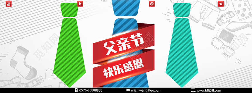 简约大气卡通感恩父亲节快乐宣传展板