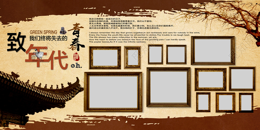 复古学校毕业照片纪念墙照片墙活动展板