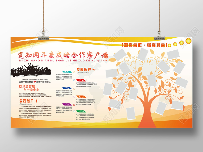 企业大气简约照片墙纪念墙活动宣传展板