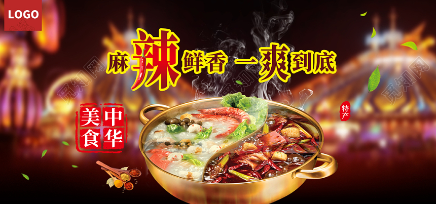 吃货节517辣辣火锅美食食品电商天猫淘宝banner