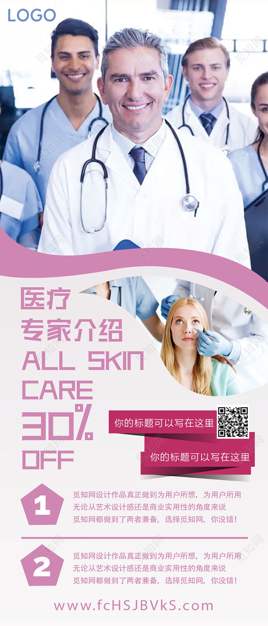 创意风蓝白粉色人物介绍易拉宝展架