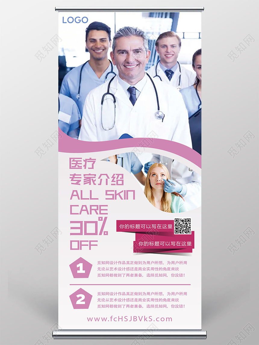 创意风蓝白粉色人物介绍易拉宝展架