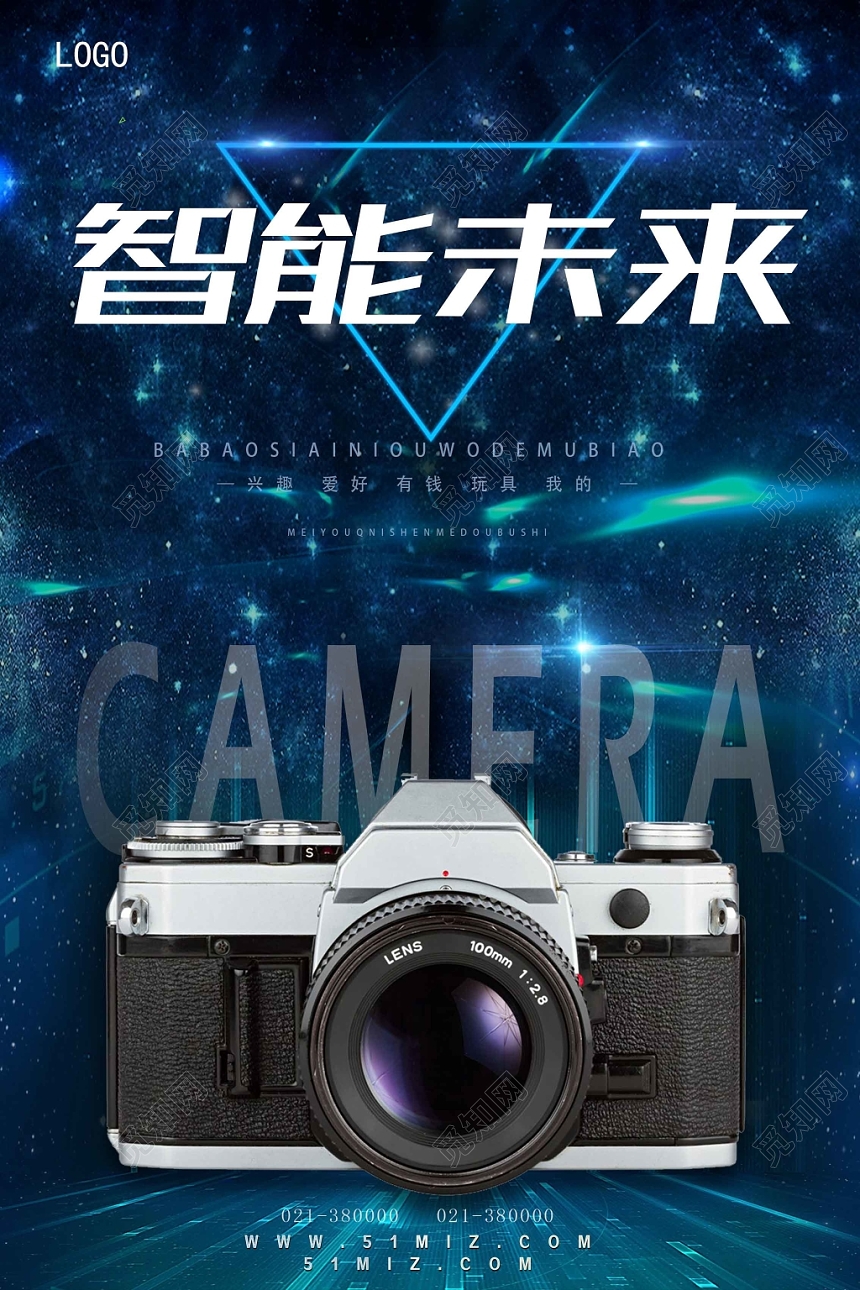 炫光科技相机产品数码电子产品海报