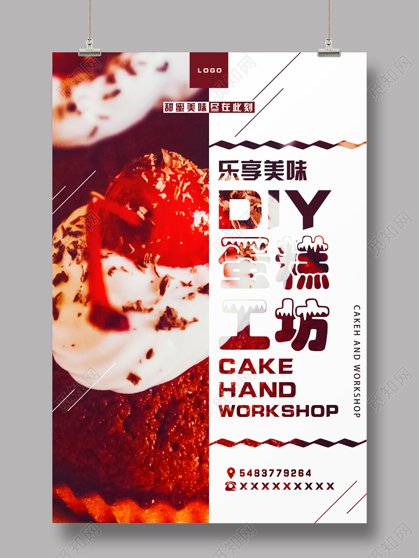 红色美味蛋糕店甜点烘焙海报