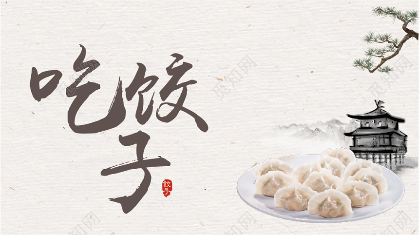 水墨风格饺子名片餐饮餐厅美食快餐小吃宣传名片