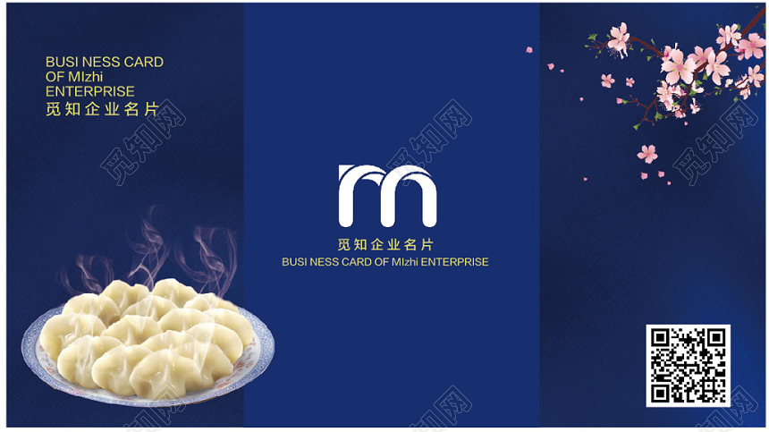 蓝色背景饺子名片餐饮餐厅美食快餐小吃名片