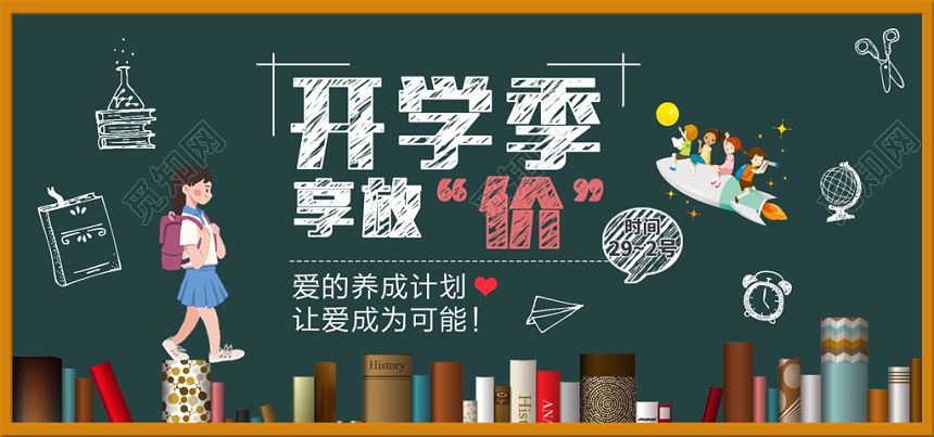 蓝色极简开学季banner