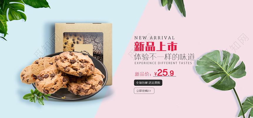 简约小清新精美糕点零食banner促销海报