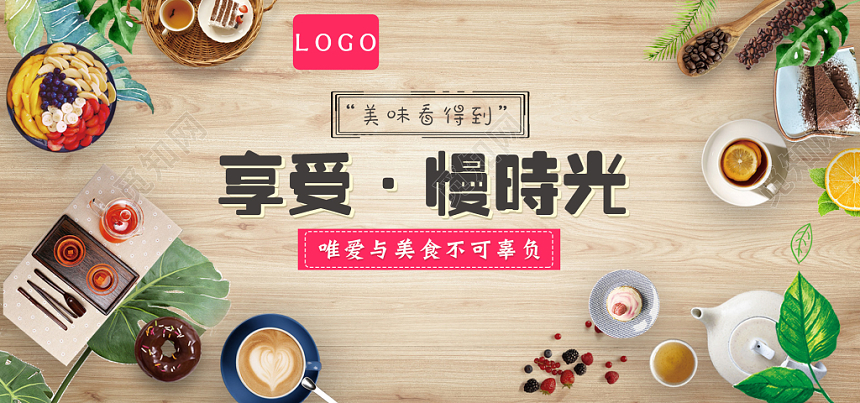 简约大气精选美味零食活动宣传banner