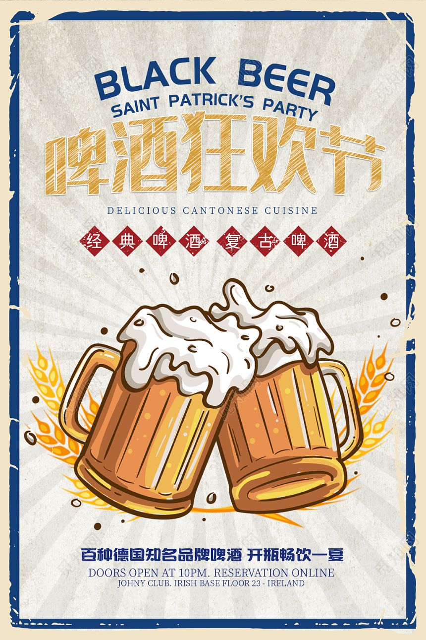 啤酒狂欢节卡通宣传海报