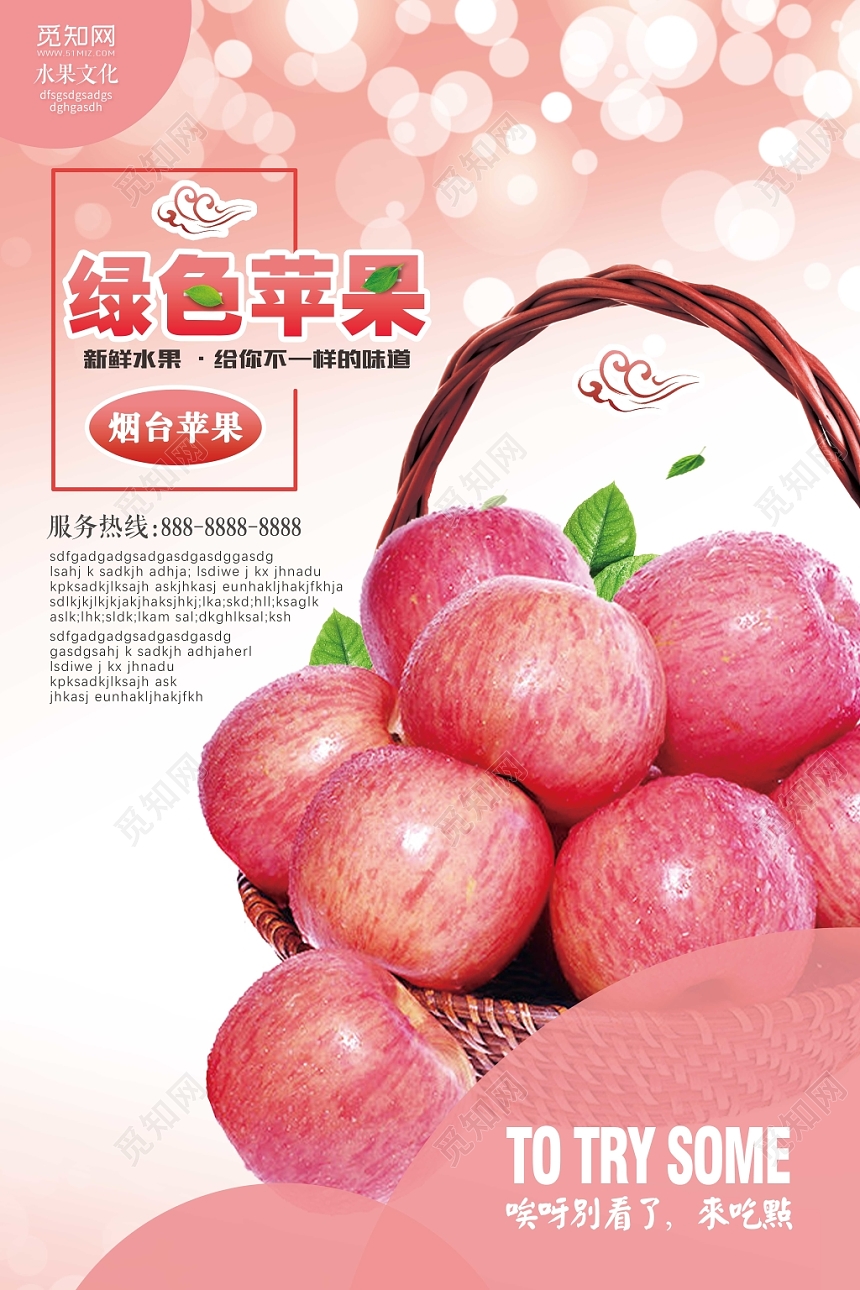 粉色泡泡背景绿色苹果生鲜苹果水果海报