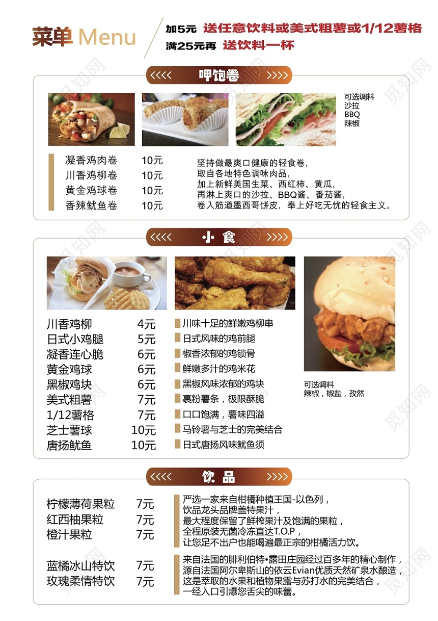 创意高端字体设计鸡情食客餐饮餐厅海报菜单