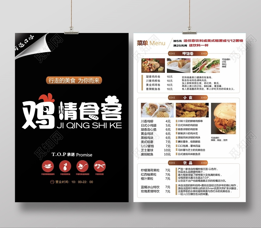 创意高端字体设计鸡情食客餐饮餐厅海报菜单
