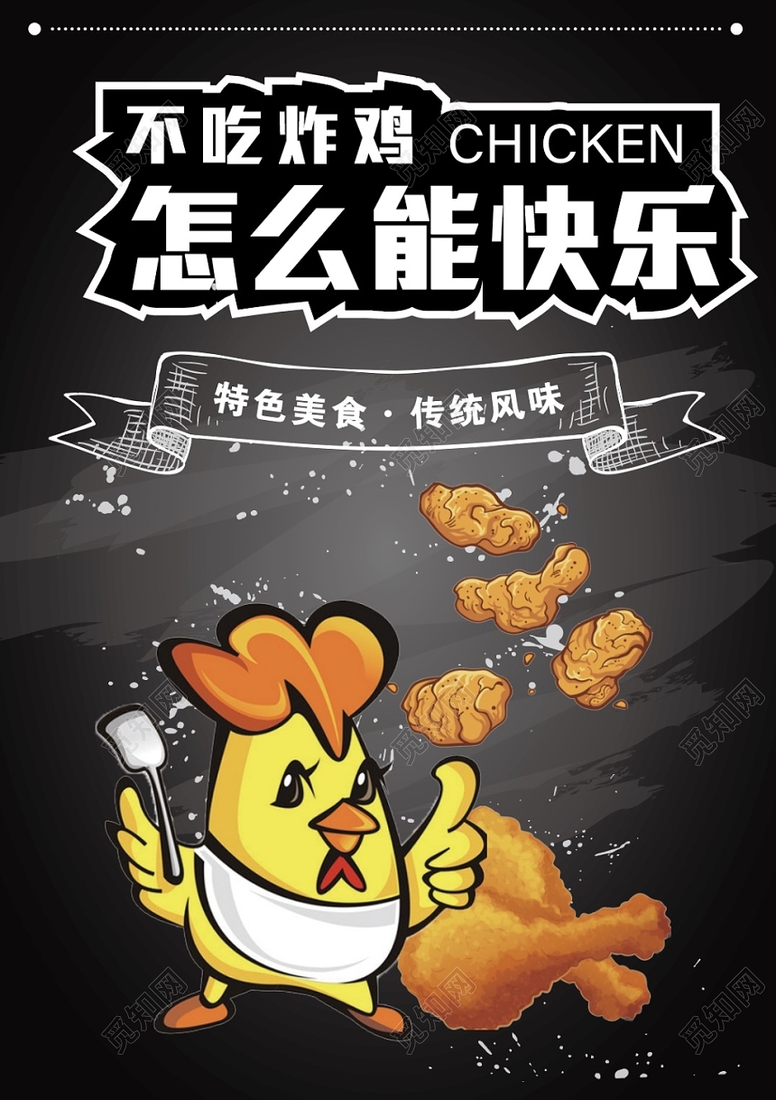 快餐创意高端餐饮餐厅炸鸡小吃菜单