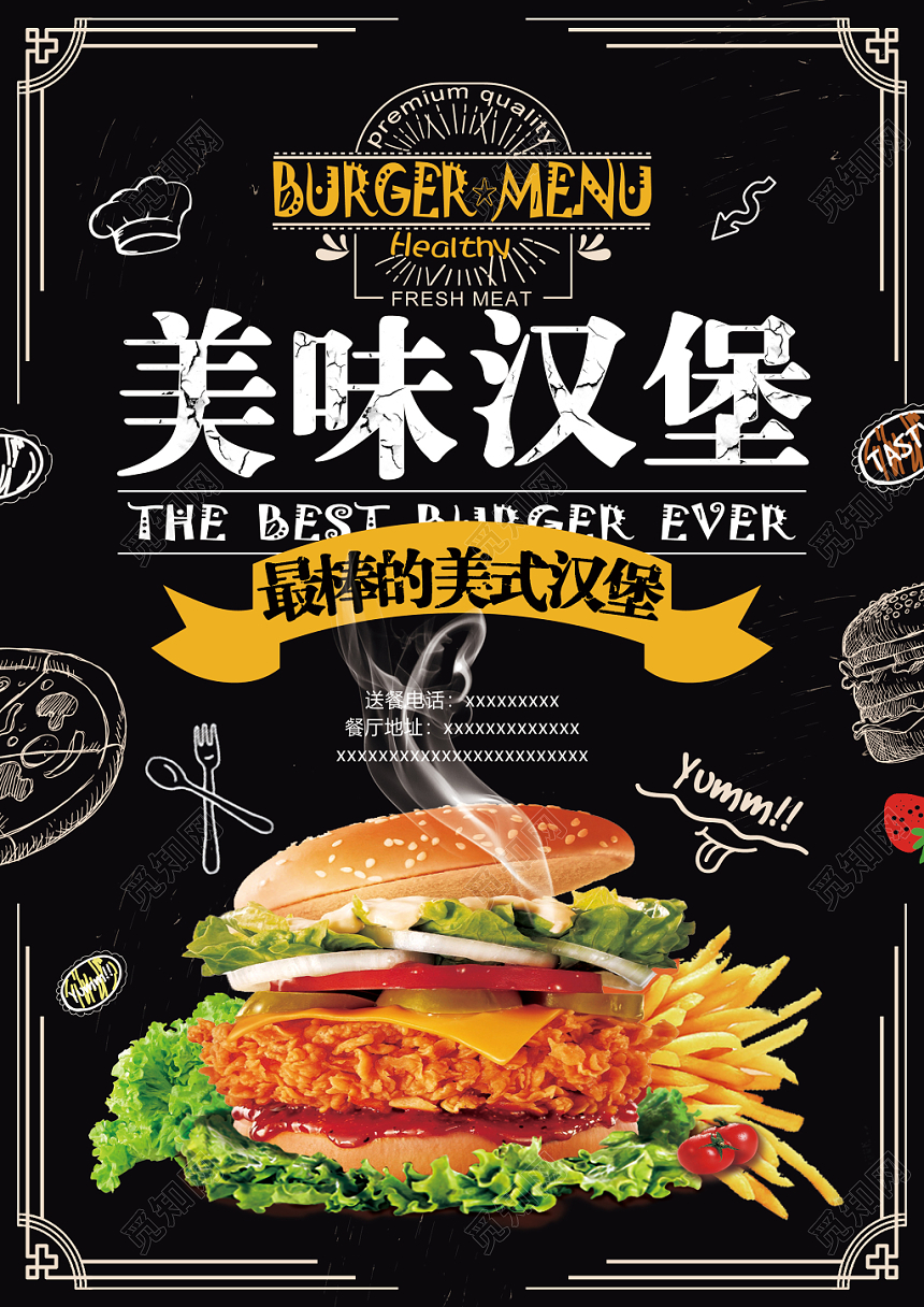 黑色创意餐饮餐厅美食西餐快餐美味汉堡宣传单页