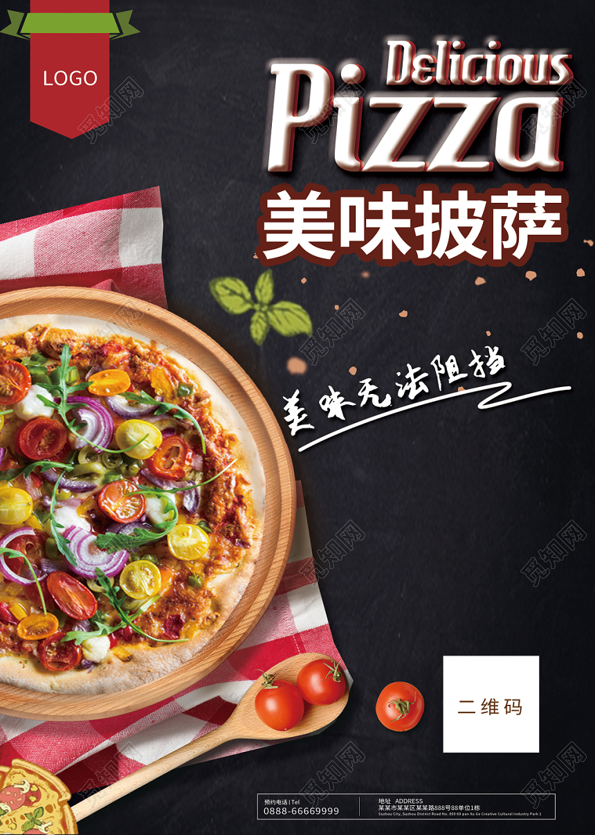 时尚简约餐厅披萨美味披萨宣传促销菜单单页