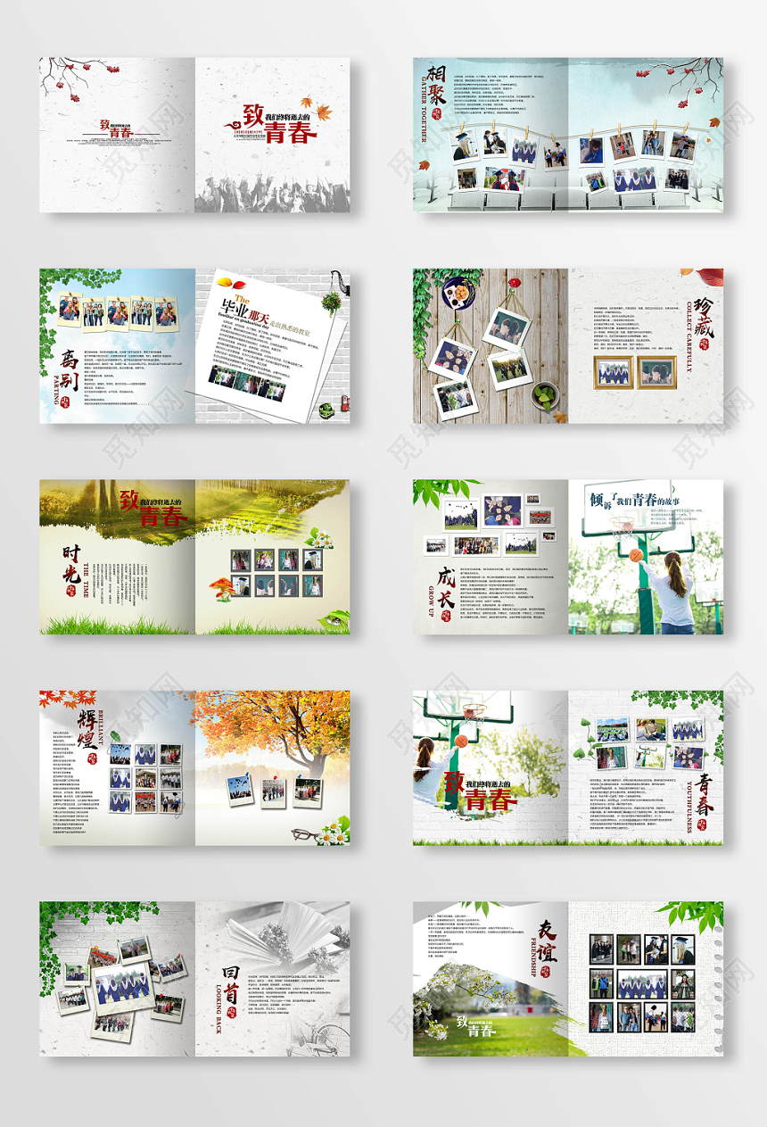 清新淡雅简约大气毕业季同学录画册