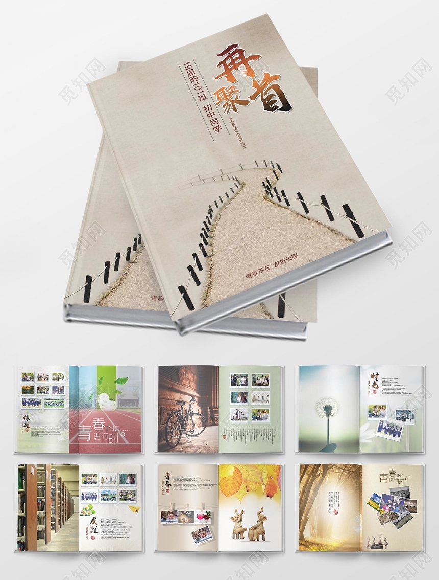 毕业纪念册青春文艺淡雅清新毕业季同学录画册纪念册