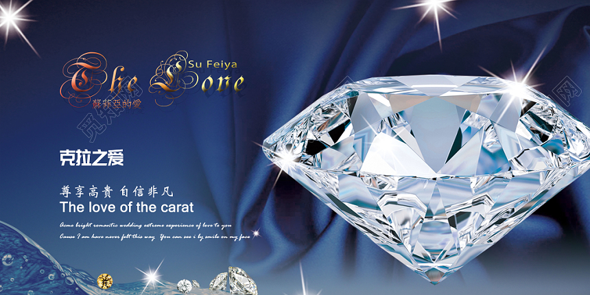 蓝色时尚闪耀珠宝首饰海报展板