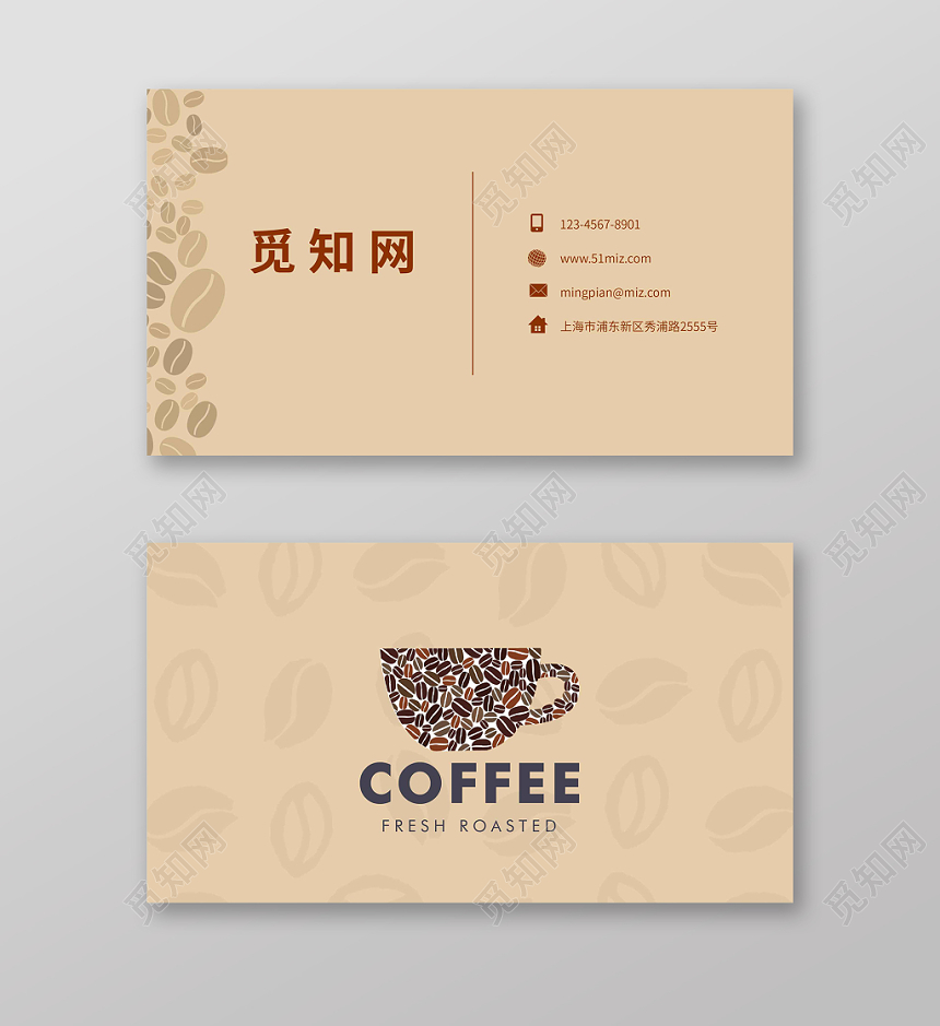 简约大气咖啡名片