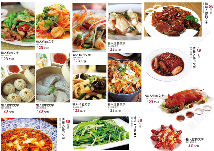 美食汇演餐饮餐厅美食菜谱价目表菜单折页