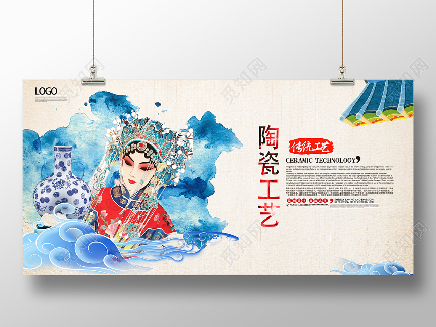 蓝色中国风陶瓷工艺宣传展板