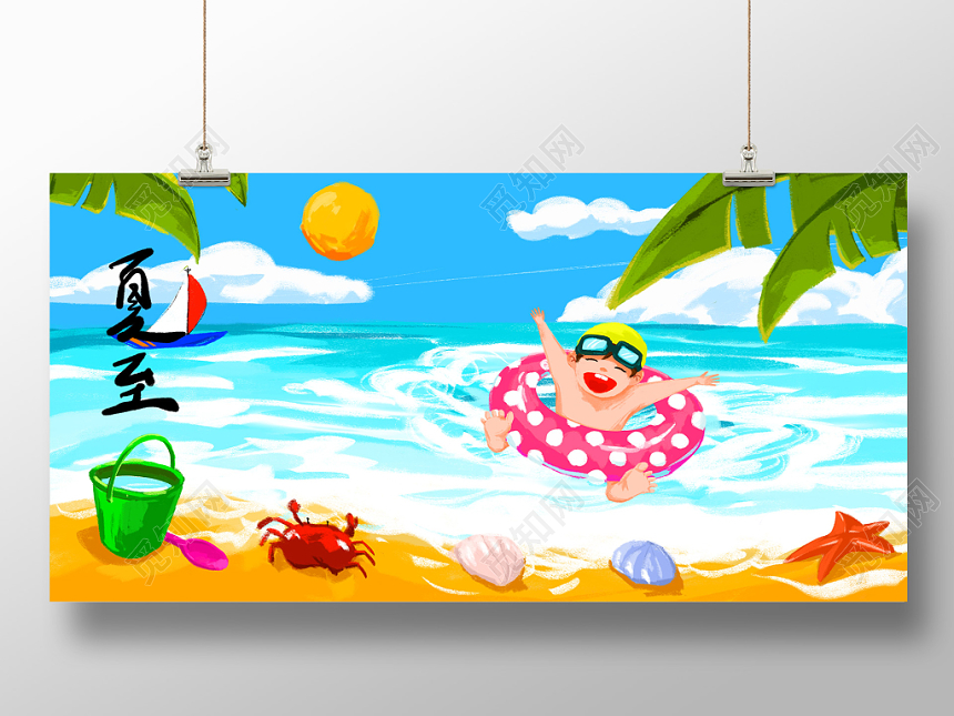 手绘插画夏至多图层促销背景展板