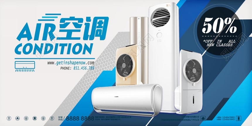 蓝色简约风空调家电器促销大减价展板