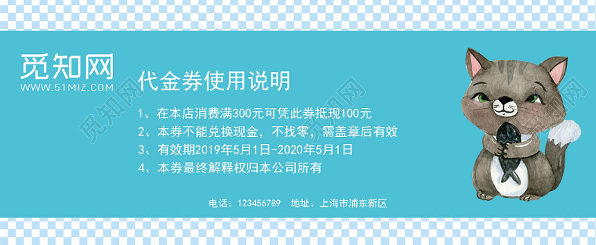 淡蓝色简洁卡通底图母婴代金券优惠券