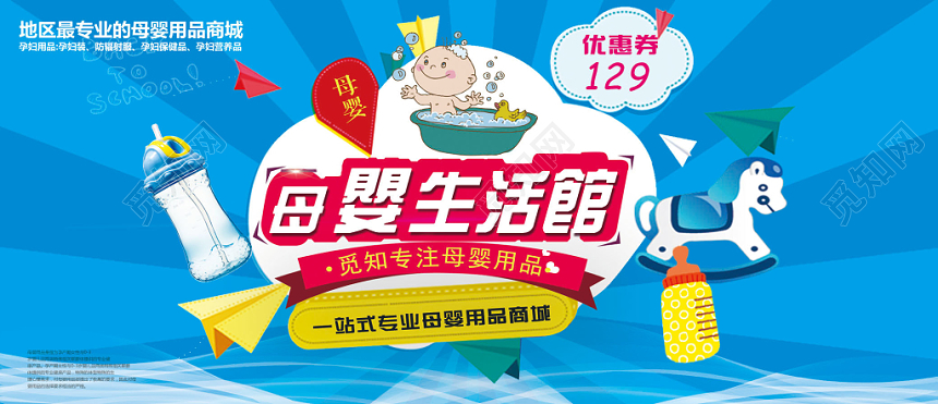 蓝色色条简洁卡通背景母婴代金券优惠券