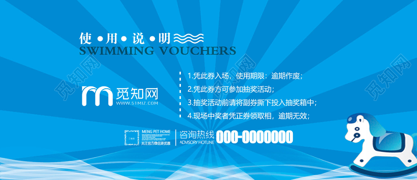 蓝色色条简洁卡通背景母婴代金券优惠券