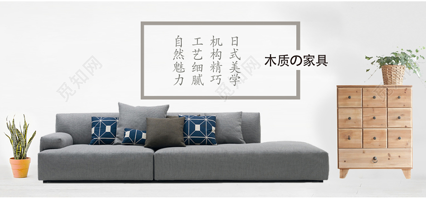 北欧素雅风简约白底浅灰色家居家具banner