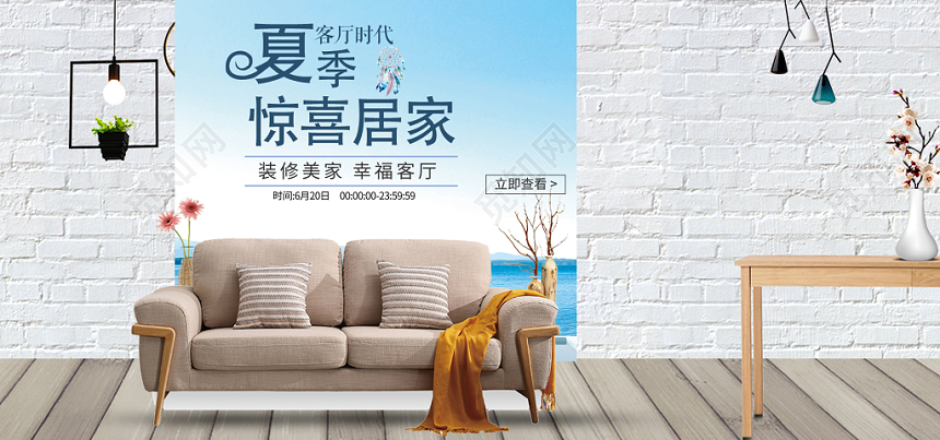 舒畅自然风绿色蓝色家具家居banner