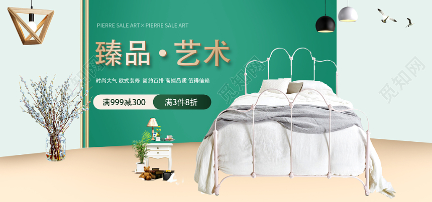 舒畅自然风绿色蓝色家具家居banner