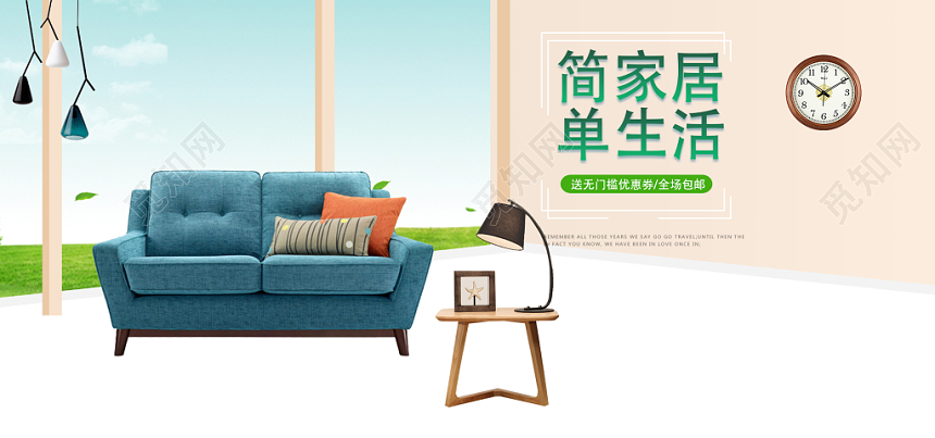 自然清新简约绿色家具家居banner